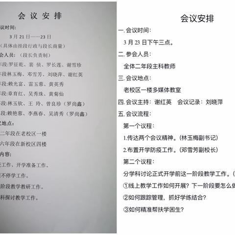 停课不停学，离校不离教