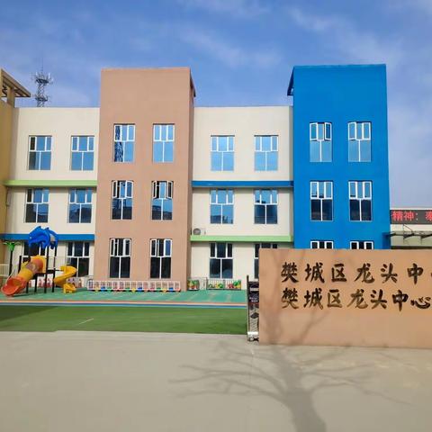 爱心护学，我们在行动——龙头中心幼儿园护学岗