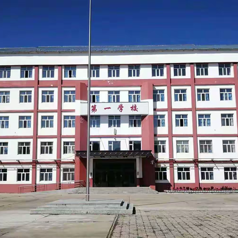 伊敏一校居家网课安全教育