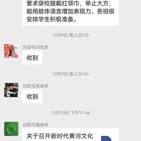 多彩故事我来讲——道口铺街道中心学校闫邵屯小学线上讲故事比赛纪实