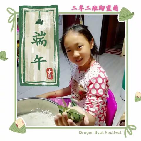 粽叶飘香，品味“疫”样端午—实验小学端午节开展系列教育活动