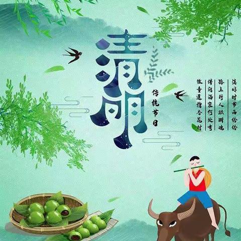 实验小学“文明祭扫，绿色清明”倡议书