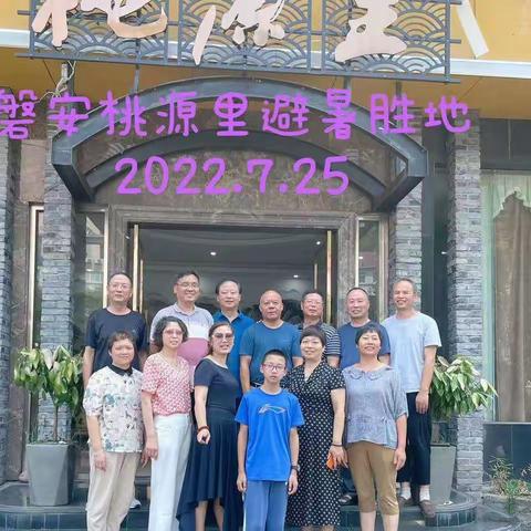 情深义重203，磐安酒店喜相聚