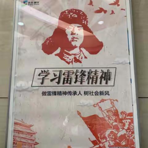 顺义宏城支行积极开展“雷锋精神驻工行，志愿服务在行动”主题志愿服务宣传活动