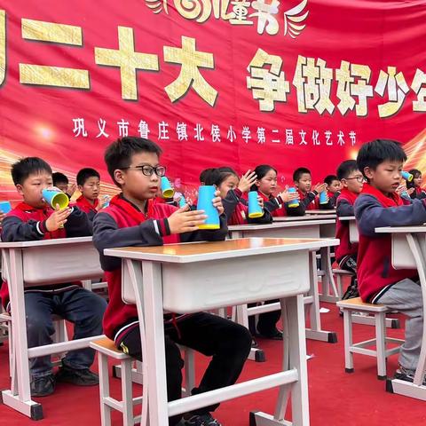 【文化鲁庄】“学习二十大，争做好少年”——巩义市鲁庄镇北侯小学艺术节