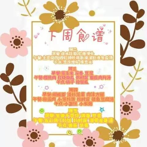 教育城幼儿园🏠—美妙“食”光🍒