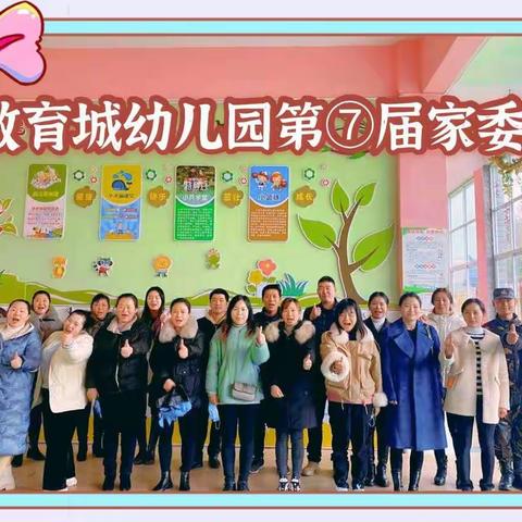 有一种正能量叫“家长委员会”