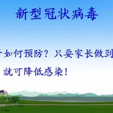 童歌幼儿园秋冬季传染病预防知识讲座