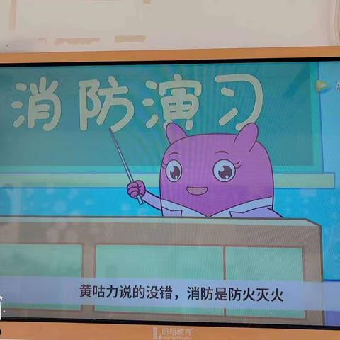 消防演练～安全“童”行～童歌幼儿园活动