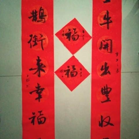 2021新春对联展