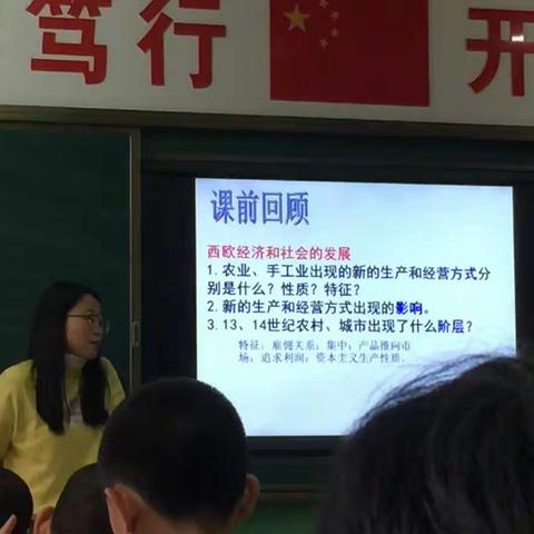 齐心协力共交流 听课评课促成长 ——晋源区实验中学历史教研组10月教研活动纪实