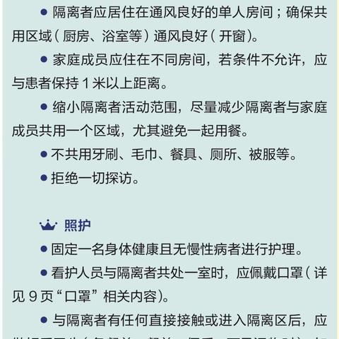 “疫情防控常态化，守护健康享安宁”——同江市青少年活动中心