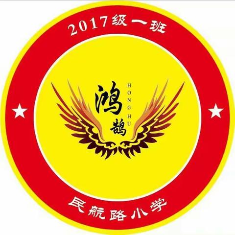 民航路小学三年一班“致敬2020，缅怀革命先烈，感受幸福生活”主题升旗仪式