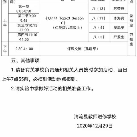 深度解读 灵活设计 精准施教―—孔建军名师工作室“初中英语阅读教学中应用思维导图”研讨活动