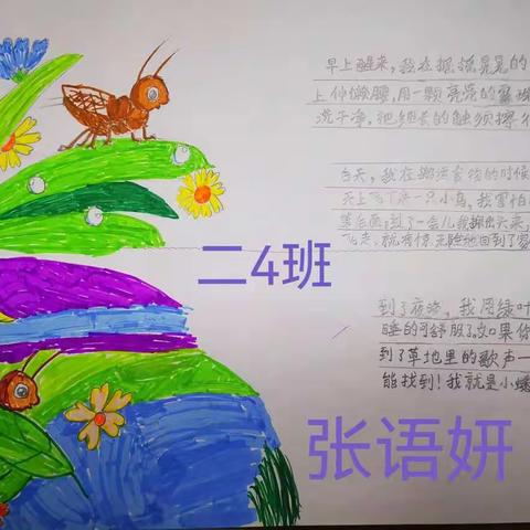 减负不减质，创意作业快乐多