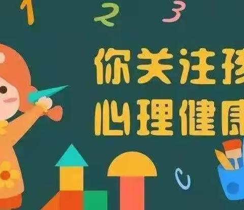 阳光心理，健康成长。﻿———利川市南坪乡长乐小学