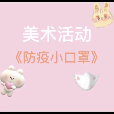 【乐新实幼】趣味居家学，在线共成长——禹王台区实验幼儿园大一班