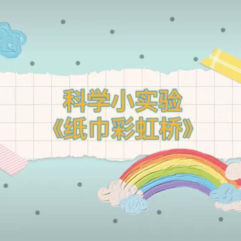 【乐新实幼】“疫”样时光，“童”样精彩——禹王台区实验幼儿园大一班