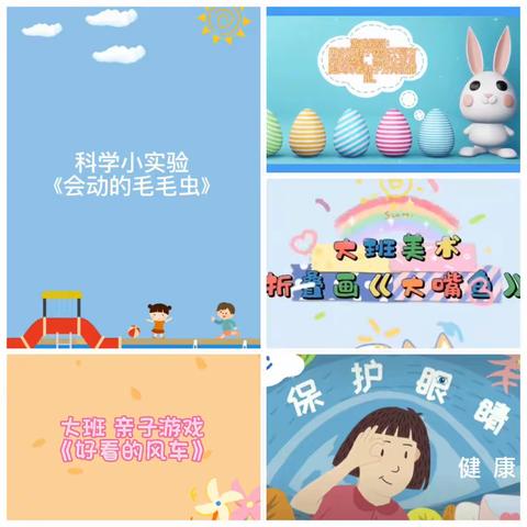 【乐新实幼】非常居家期，快乐成长时——禹王台区实验幼儿园大一班