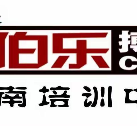 💋2元学暑假班🙆，还送托管啦☞(跆拳道、散打、拉丁舞、民族舞)☜伯乐搏击俱乐部暑假班火热招生中