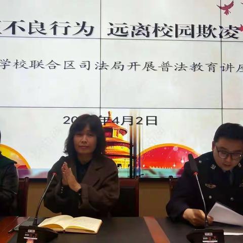 矫正不良行为  远离校园欺凌——道南学校联合区司法局开展普法教育讲座