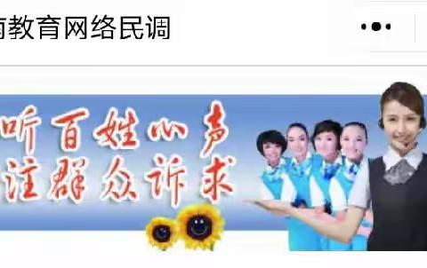 曹村镇白庙学校关于开展2023年第一季度民调工作的汇报