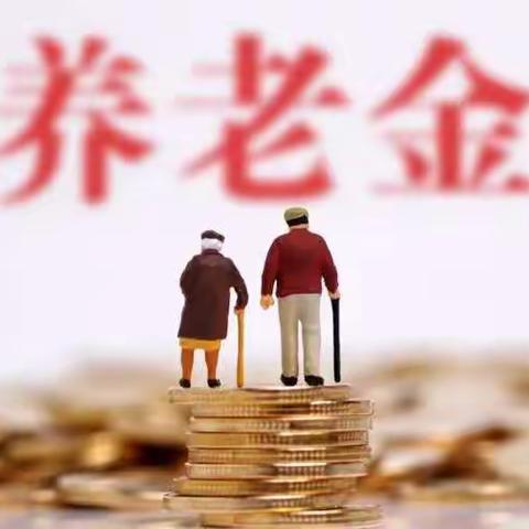 孤东老年服务部：认真做好离退休人员养老金调整服务工作