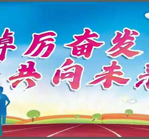 【踔厉启新航 一起向未来】长春市星恒学校中学部主题升旗