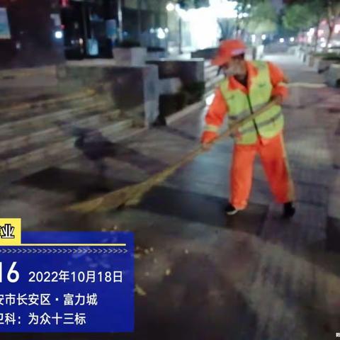 航天十三标10月18日工作日报