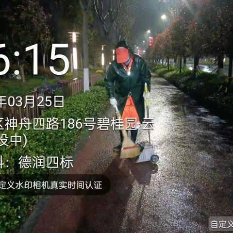 航天四标3月25日工作日报