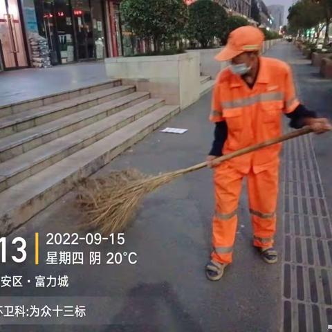 航天十三标9月15日工作日报