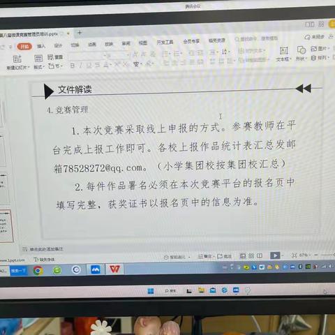 2022.11.25 南京市第八届中小学教师微课竞赛培训