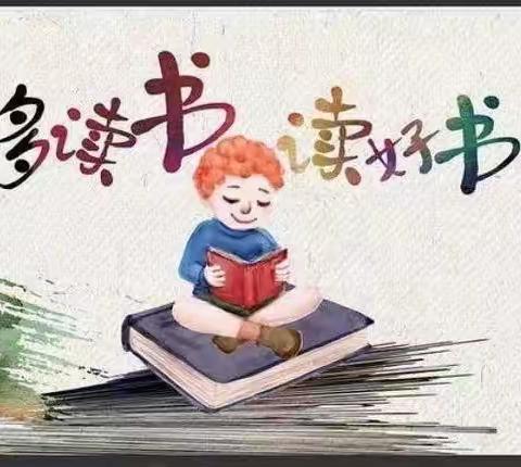 分享阅读，分享快乐——淅川县实验幼儿园豆豆五班阅读活动（二）