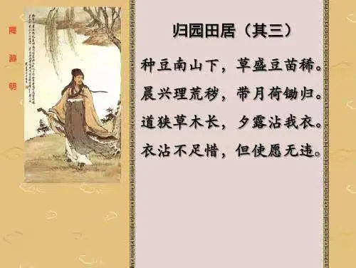 四年三班田园诗词小组