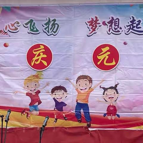 细致落实“双减”政策 丰富师生校园生活 吉安市禾埠小学2022年元旦文艺汇演活动