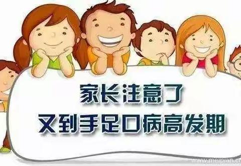 携手抗手足口病  守护孩子的健康——裕民县第二中学预防手足口病宣传