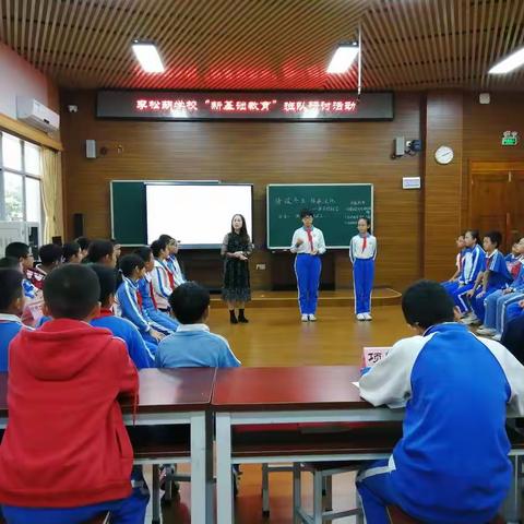 课堂展风采，班队促成长——记李松蓢学校“新基础教育”班队研讨活动