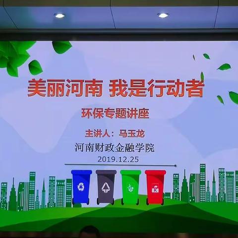 美丽河南，我是行动者