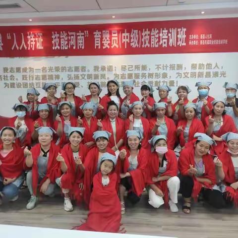 新县民福职业技能育婴师培训