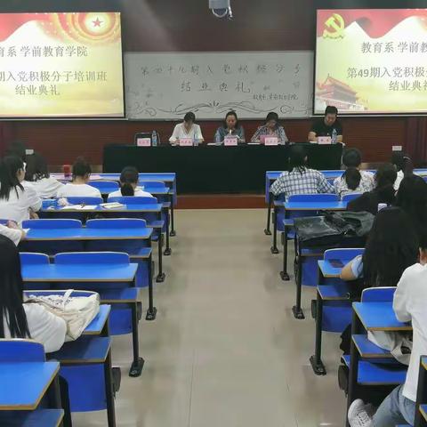 河南财政金融学院（龙子湖校区）第49期入党积极分子培训班结业典礼汇报