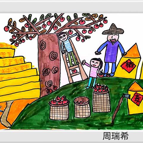 美术实践十一《丰收了》