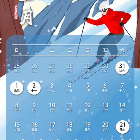 国务院办公厅关于2023年部分节假日安排的通知