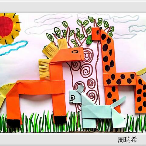 美术实践十四《折纸动物》