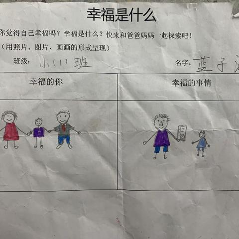 【竹幼课程】我们好幸福