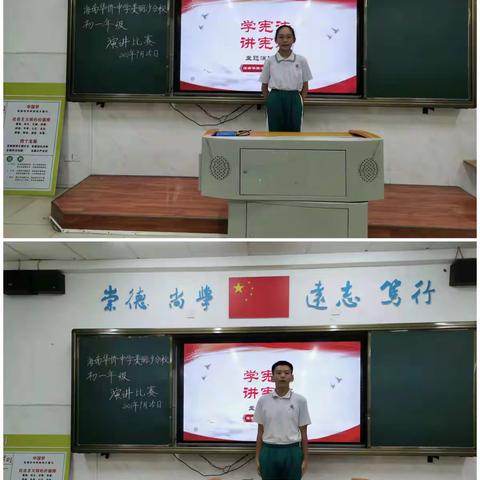 海南华侨中学美丽沙分校“学宪法，讲宪法”演讲比赛纪实