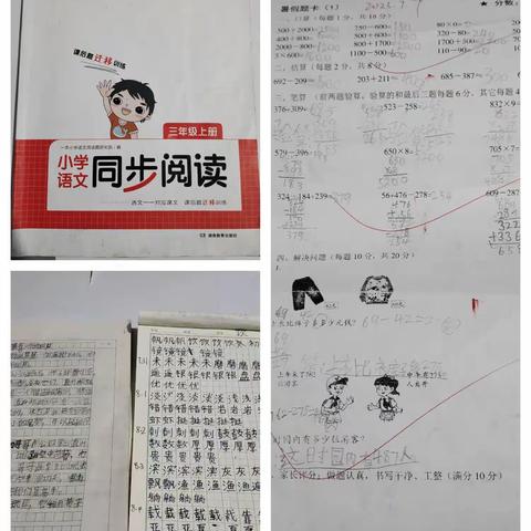 二三班张俊泽的快乐暑假