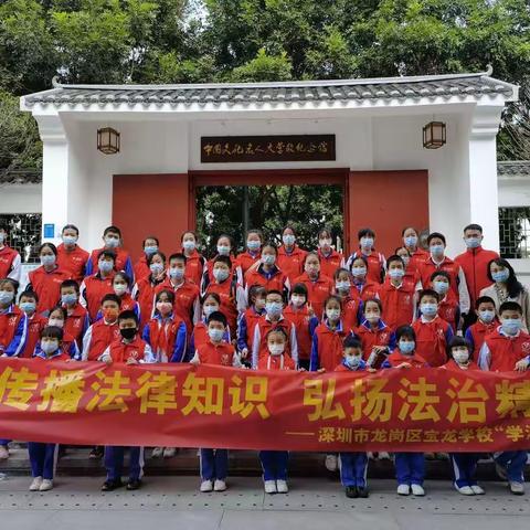 弘扬法治精神，构造和谐校园