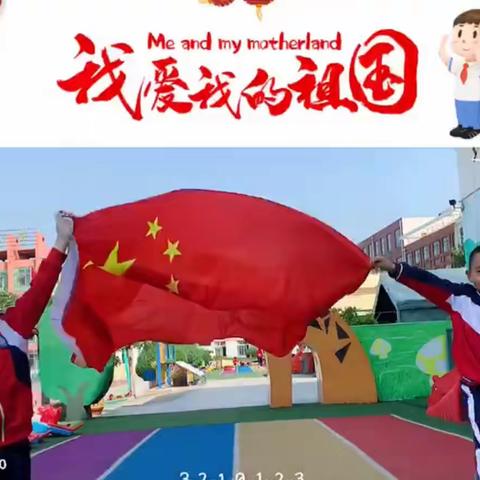 💕小小中国心，浓浓中国情 铁路小学附属幼儿园 国庆节主题活动 ❤️大七班❤️