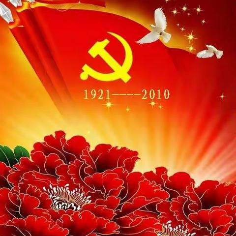 脱贫不忘感党恩  携手奋进新时代