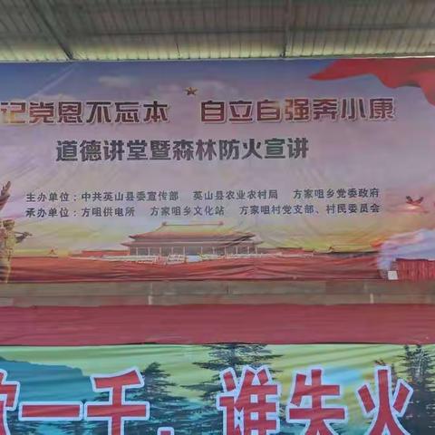 铭记党恩不忘本，自力自强奔小康——巩固脱贫成果，传承道德修养